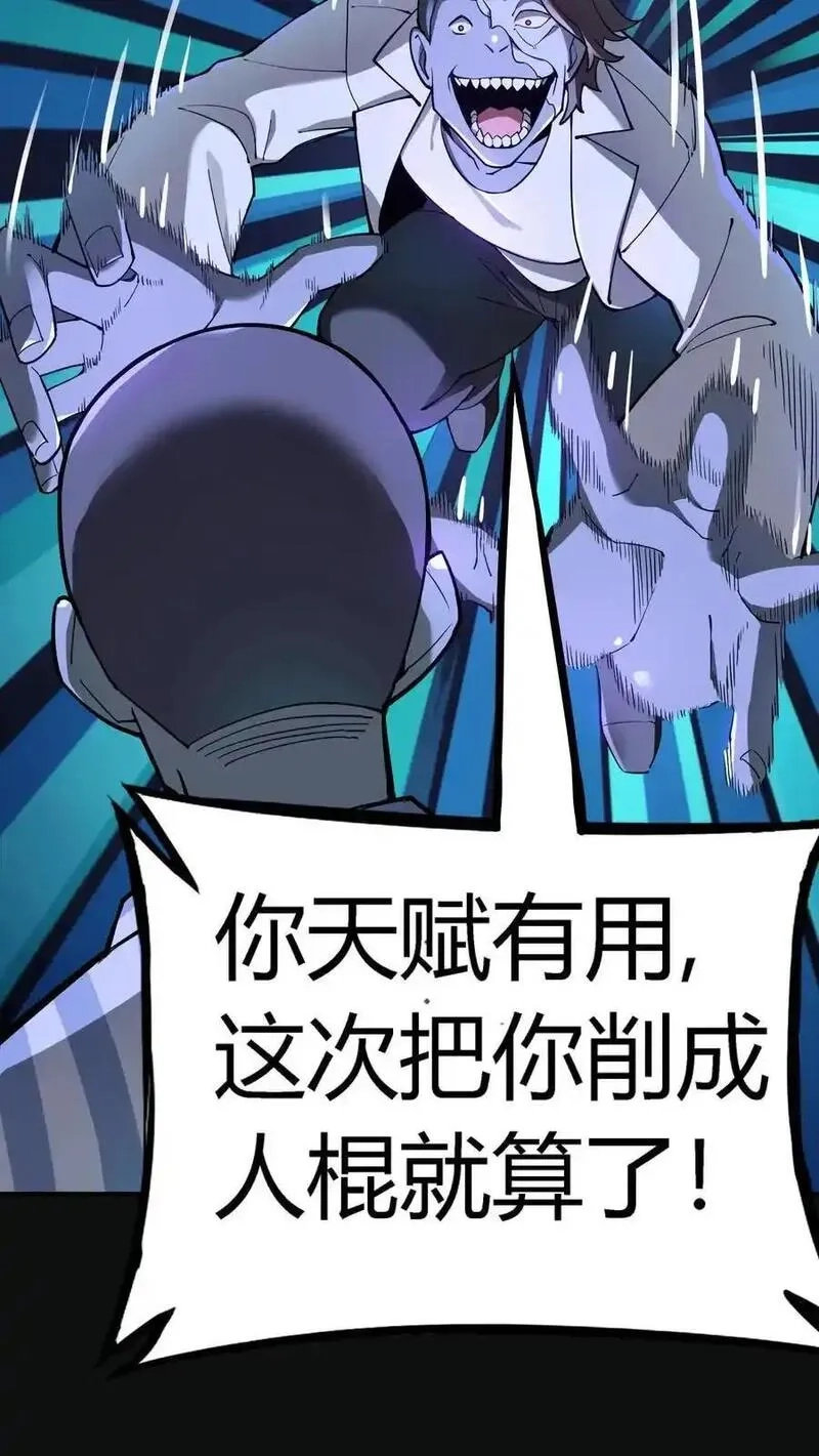诡异复苏：我能化身大妖,第293话 诅咒之力！恐怖的言灵,第14张