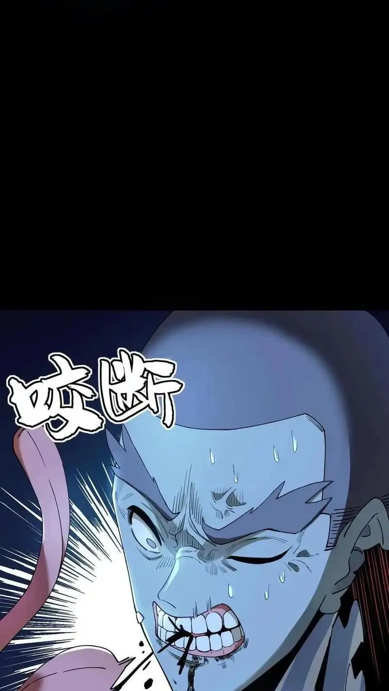 诡异复苏：我能化身大妖,第293话 诅咒之力！恐怖的言灵,第18张