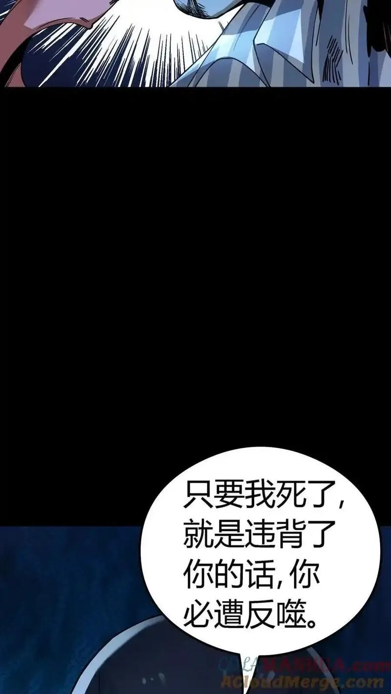 诡异复苏：我能化身大妖,第293话 诅咒之力！恐怖的言灵,第19张