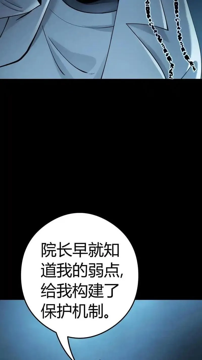 诡异复苏：我能化身大妖,第293话 诅咒之力！恐怖的言灵,第26张