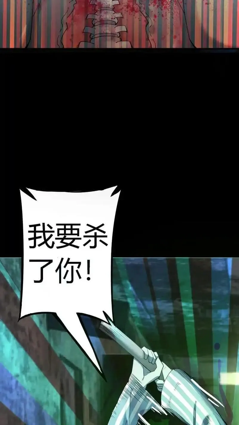 诡异复苏：我能化身大妖,第293话 诅咒之力！恐怖的言灵,第3张