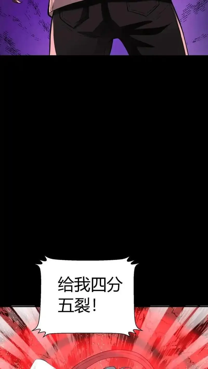 诡异复苏：我能化身大妖,第293话 诅咒之力！恐怖的言灵,第36张