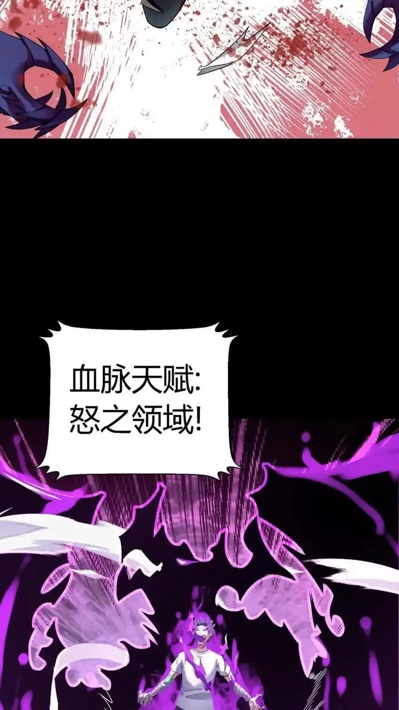诡异复苏：我能化身大妖,第293话 诅咒之力！恐怖的言灵,第39张
