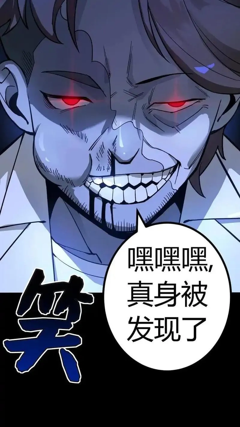 诡异复苏：我能化身大妖,第293话 诅咒之力！恐怖的言灵,第8张
