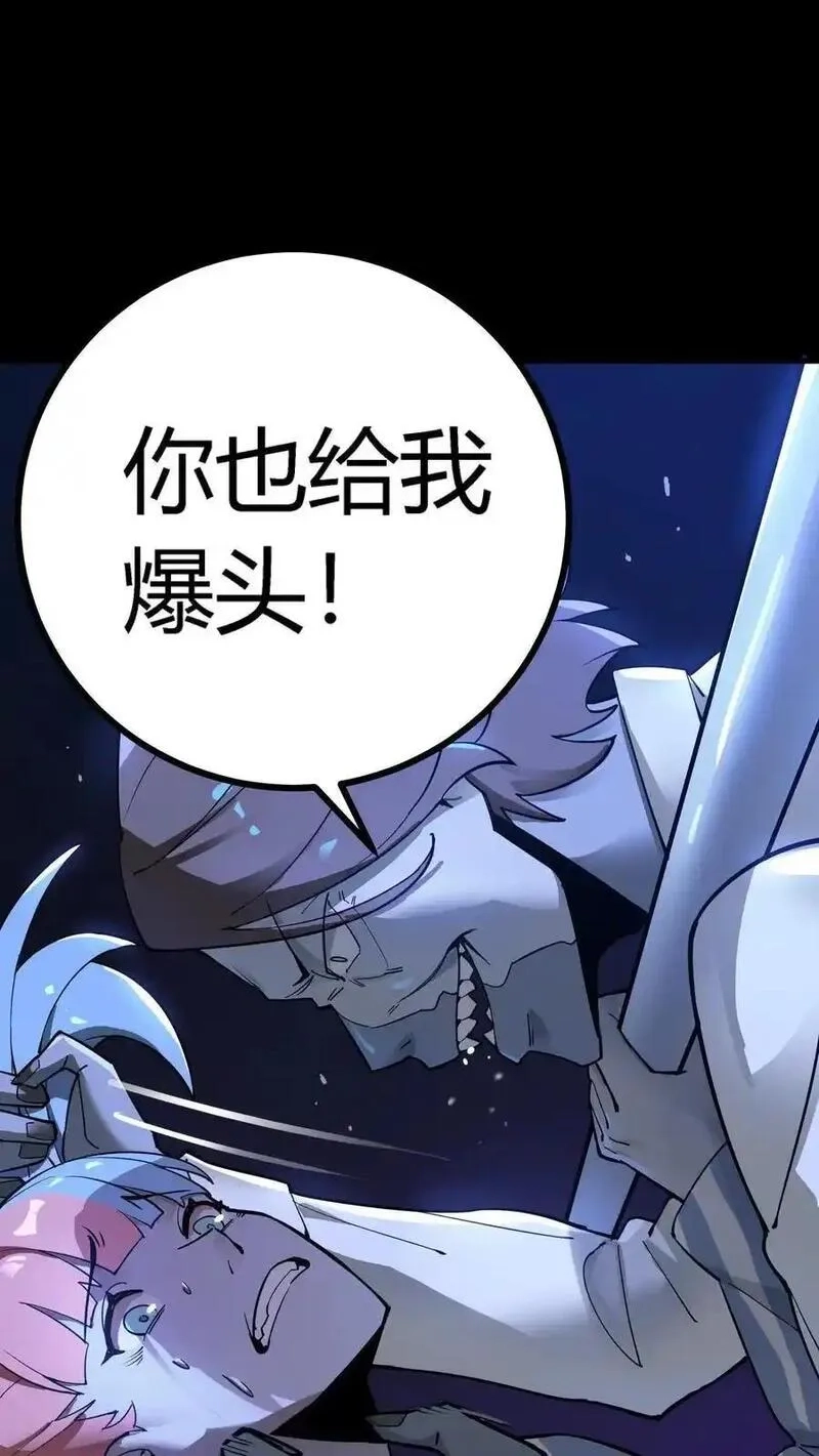 诡异复苏：我能化身大妖,第293话 诅咒之力！恐怖的言灵,第9张