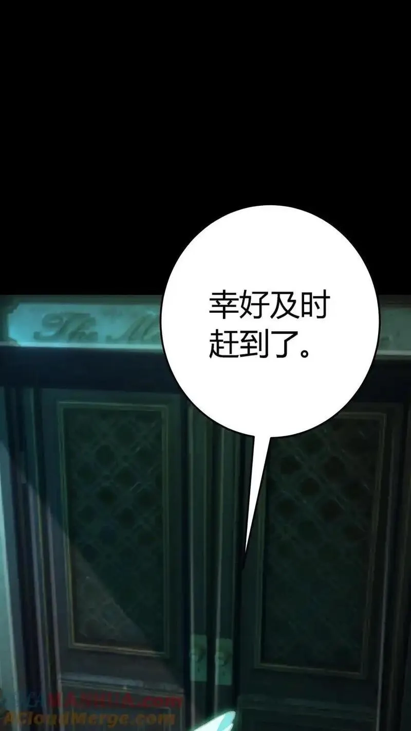 诡异复苏：我能化身大妖,第296话 夺命追杀！化妖倒计时,第13张