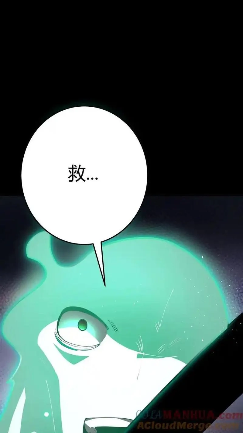 诡异复苏：我能化身大妖,第296话 夺命追杀！化妖倒计时,第16张