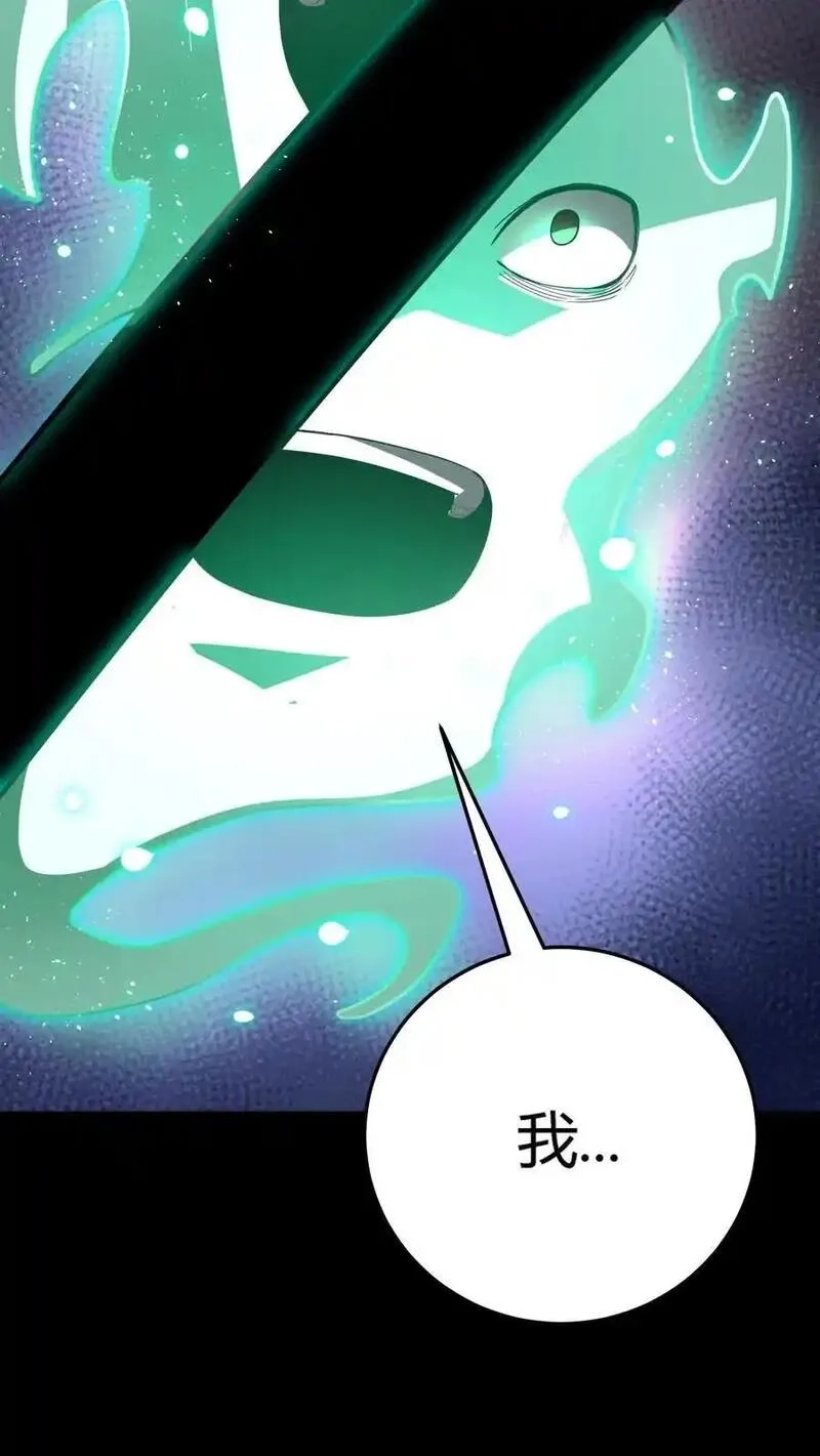 诡异复苏：我能化身大妖,第296话 夺命追杀！化妖倒计时,第17张