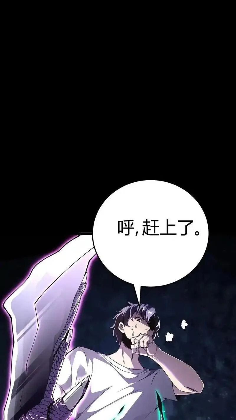 诡异复苏：我能化身大妖,第296话 夺命追杀！化妖倒计时,第18张
