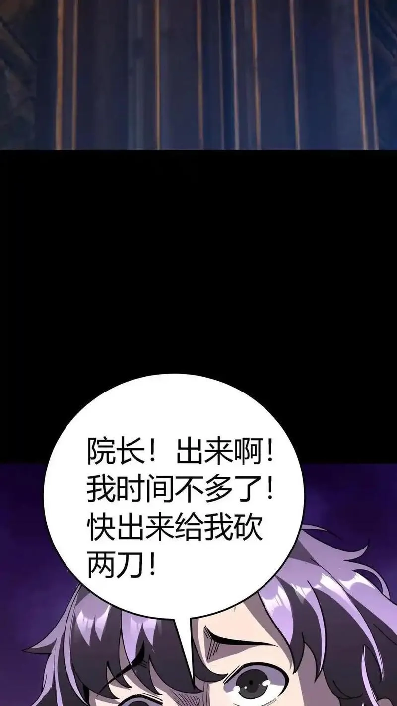 诡异复苏：我能化身大妖,第296话 夺命追杀！化妖倒计时,第21张