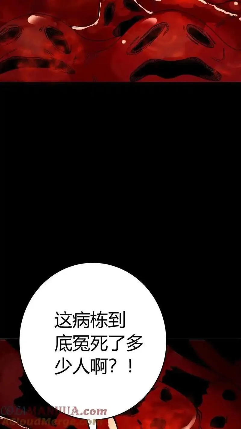 诡异复苏：我能化身大妖,第296话 夺命追杀！化妖倒计时,第28张