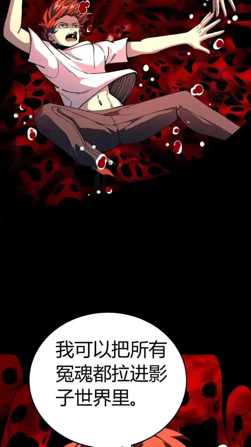 诡异复苏：我能化身大妖,第296话 夺命追杀！化妖倒计时,第32张