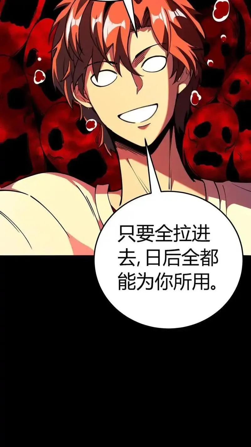 诡异复苏：我能化身大妖,第296话 夺命追杀！化妖倒计时,第33张