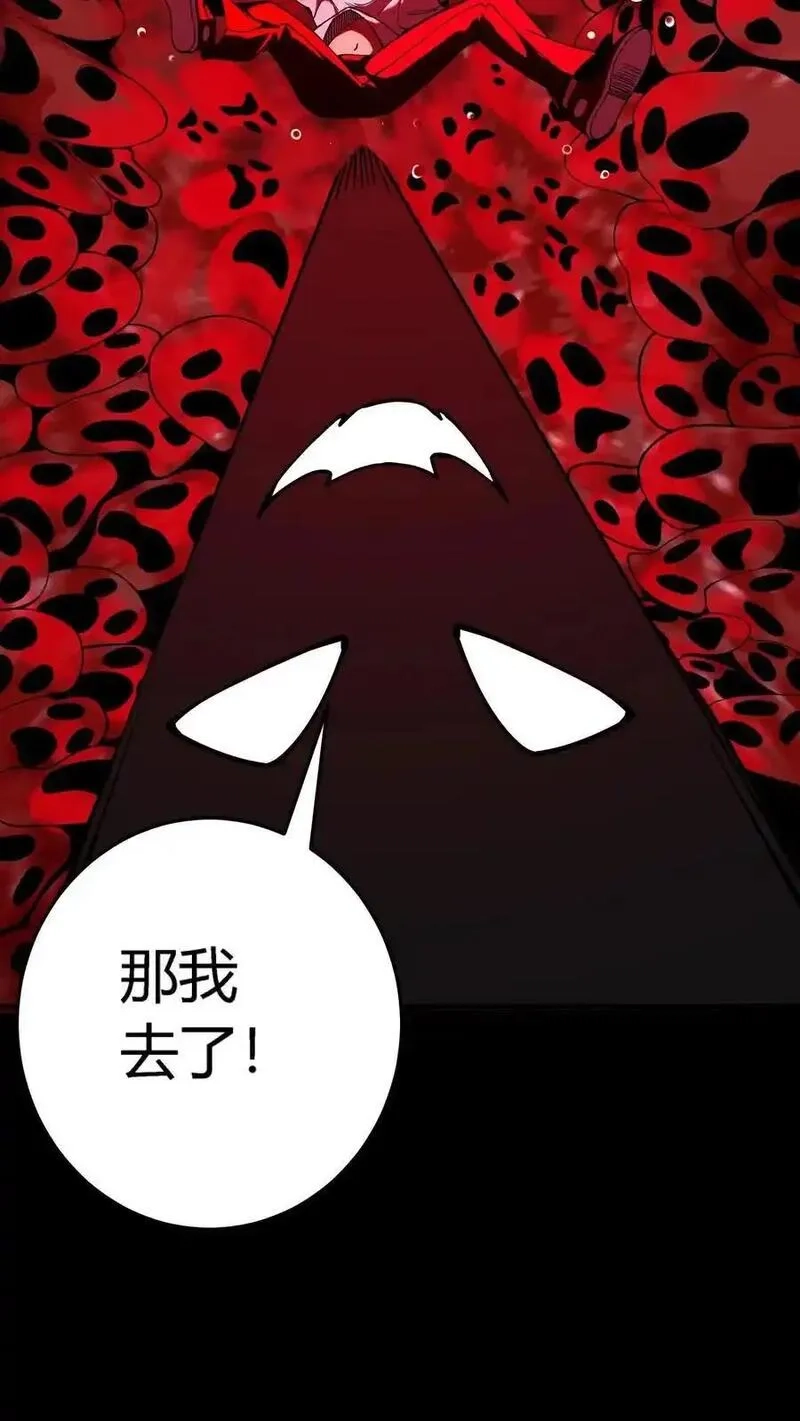 诡异复苏：我能化身大妖,第296话 夺命追杀！化妖倒计时,第36张