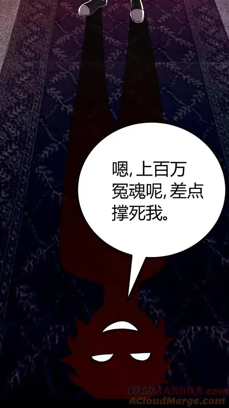 诡异复苏：我能化身大妖,第296话 夺命追杀！化妖倒计时,第43张