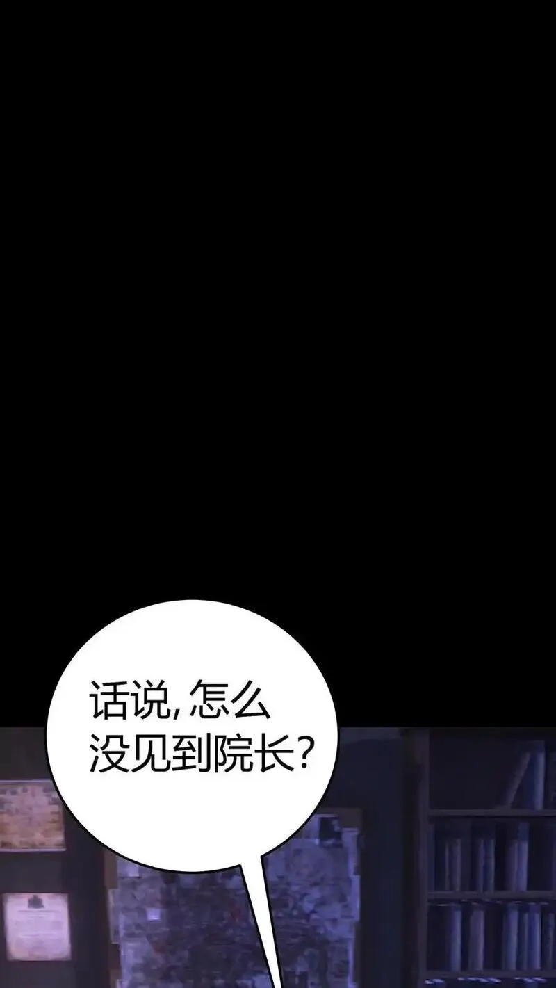 诡异复苏：我能化身大妖,第296话 夺命追杀！化妖倒计时,第44张