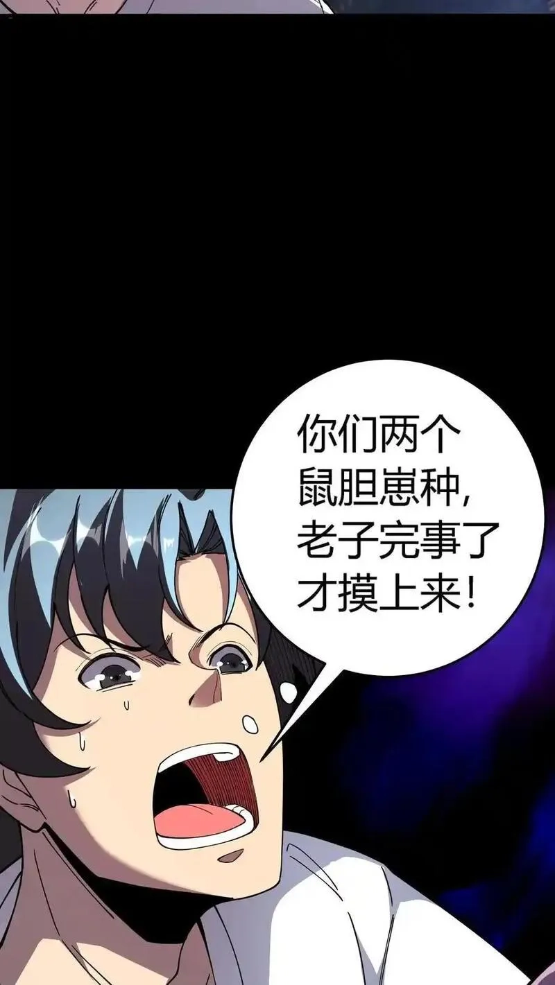 诡异复苏：我能化身大妖,第296话 夺命追杀！化妖倒计时,第47张