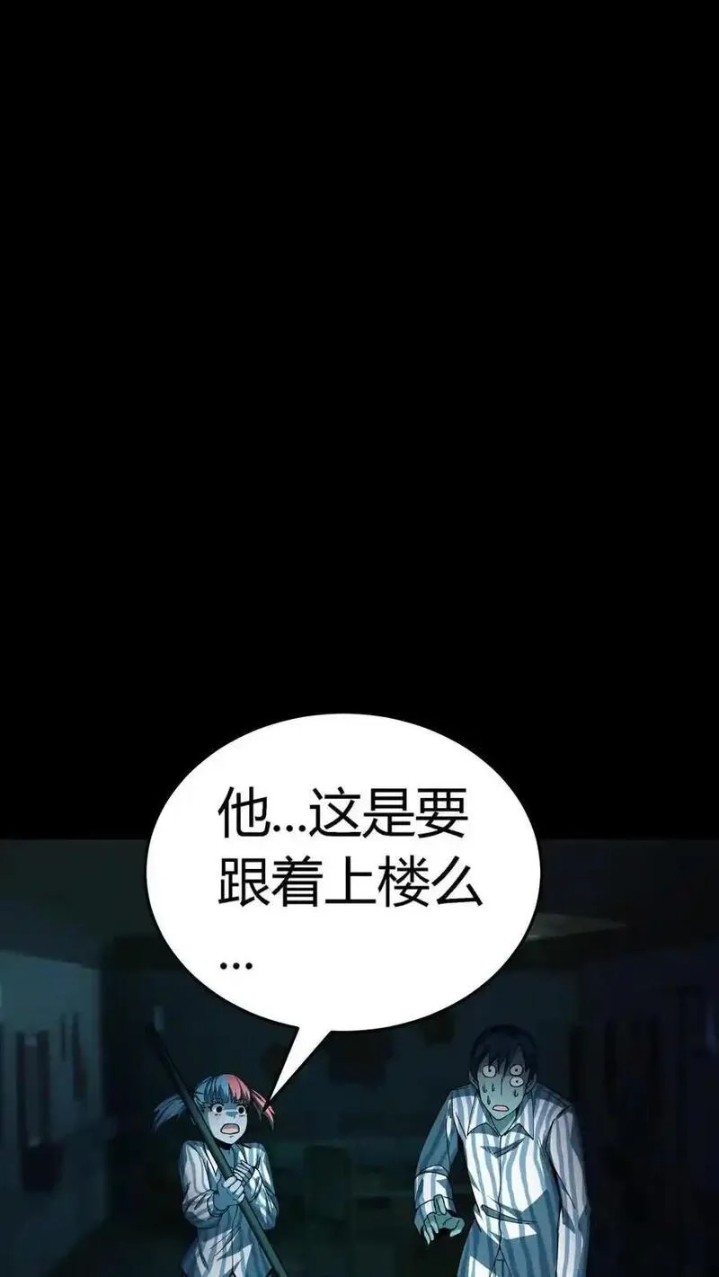 诡异复苏：我能化身大妖,第296话 夺命追杀！化妖倒计时,第6张