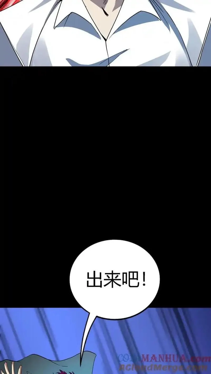 诡异复苏：我能化身大妖,第298话 仇人齐上门！,第10张