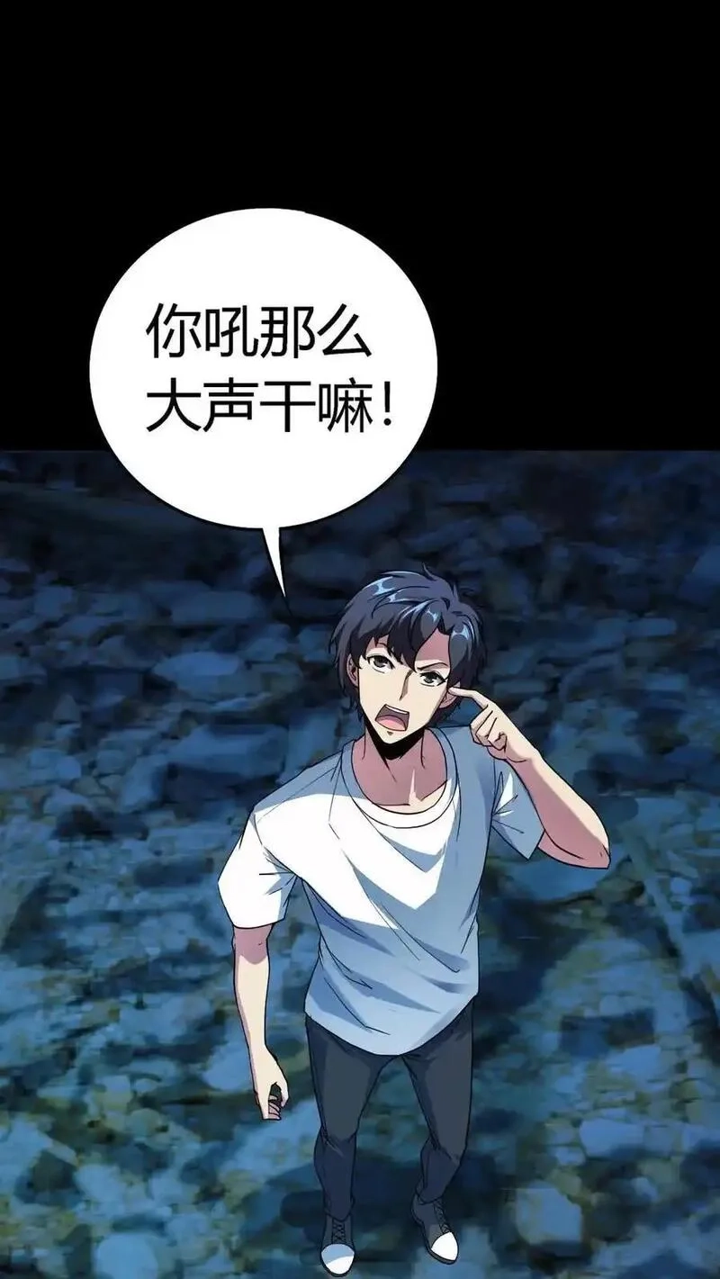 诡异复苏：我能化身大妖,第298话 仇人齐上门！,第2张