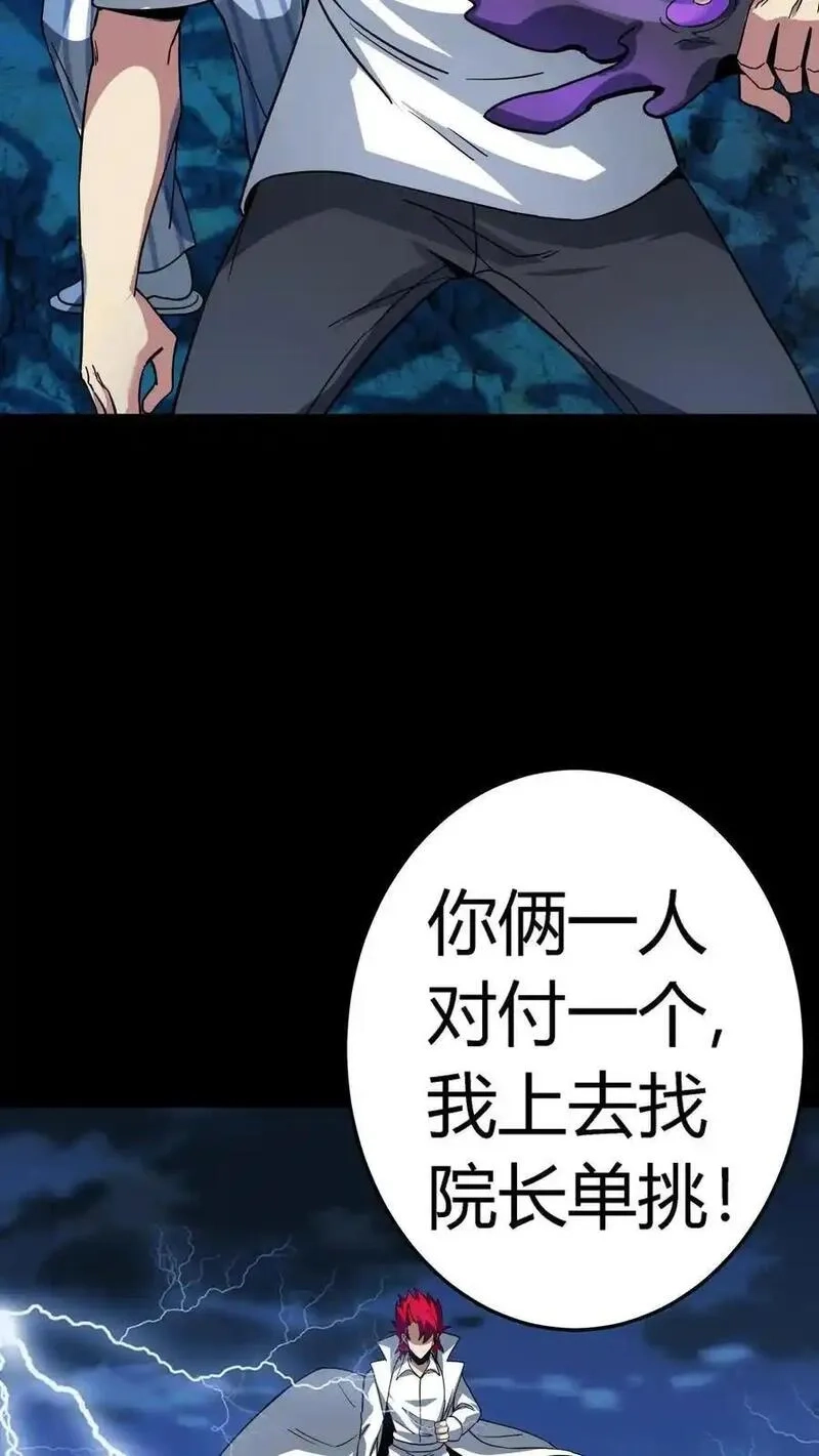 诡异复苏：我能化身大妖,第298话 仇人齐上门！,第20张