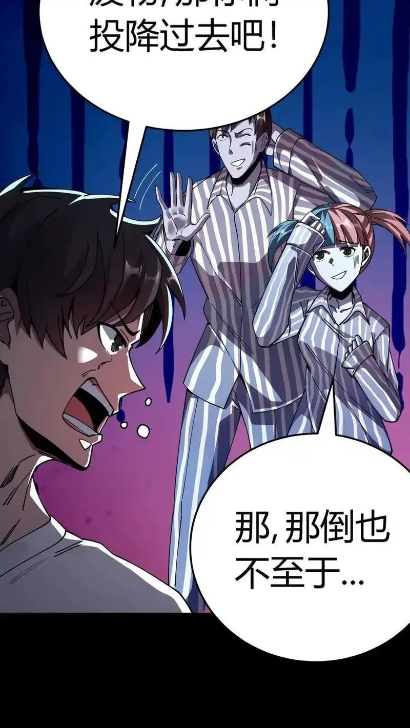 诡异复苏：我能化身大妖,第298话 仇人齐上门！,第24张