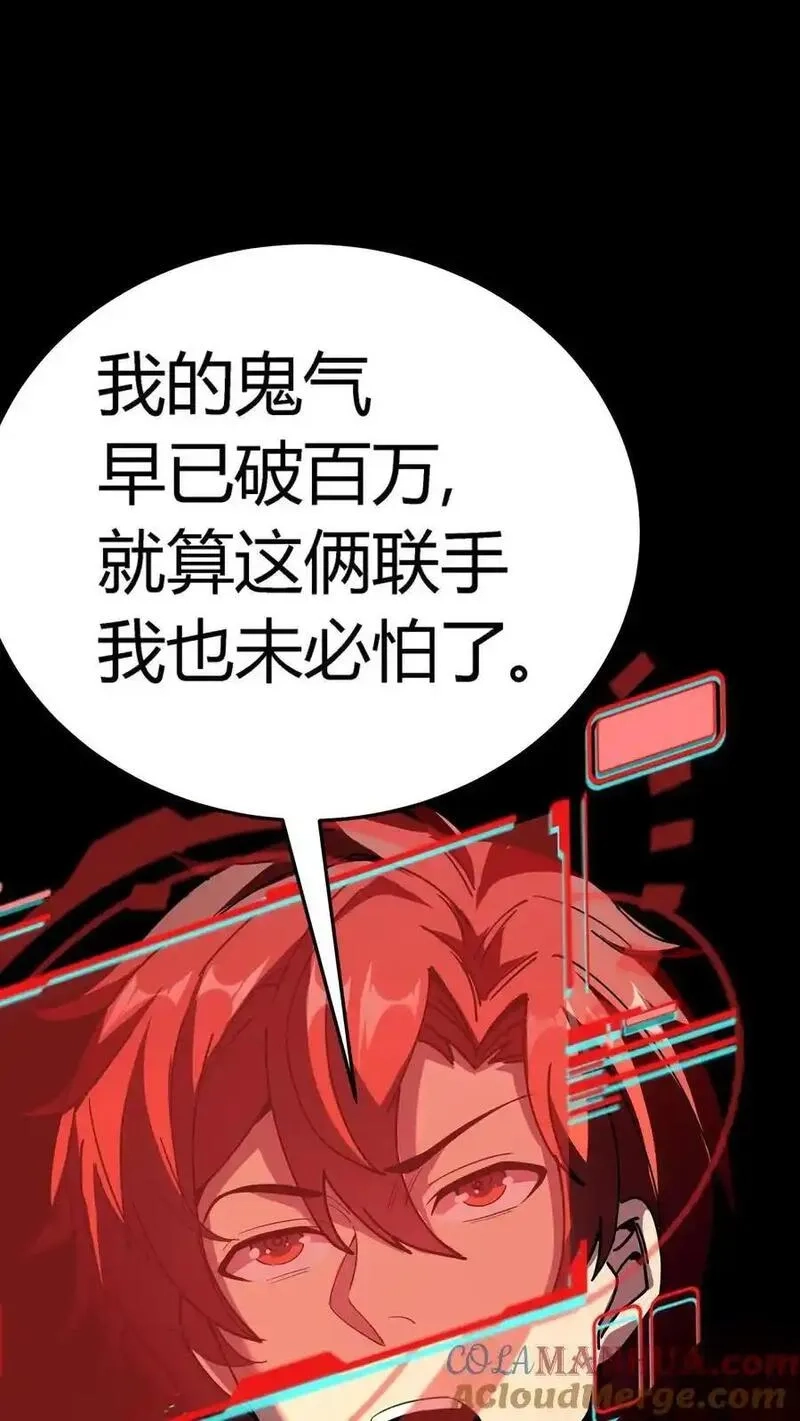 诡异复苏：我能化身大妖,第298话 仇人齐上门！,第25张