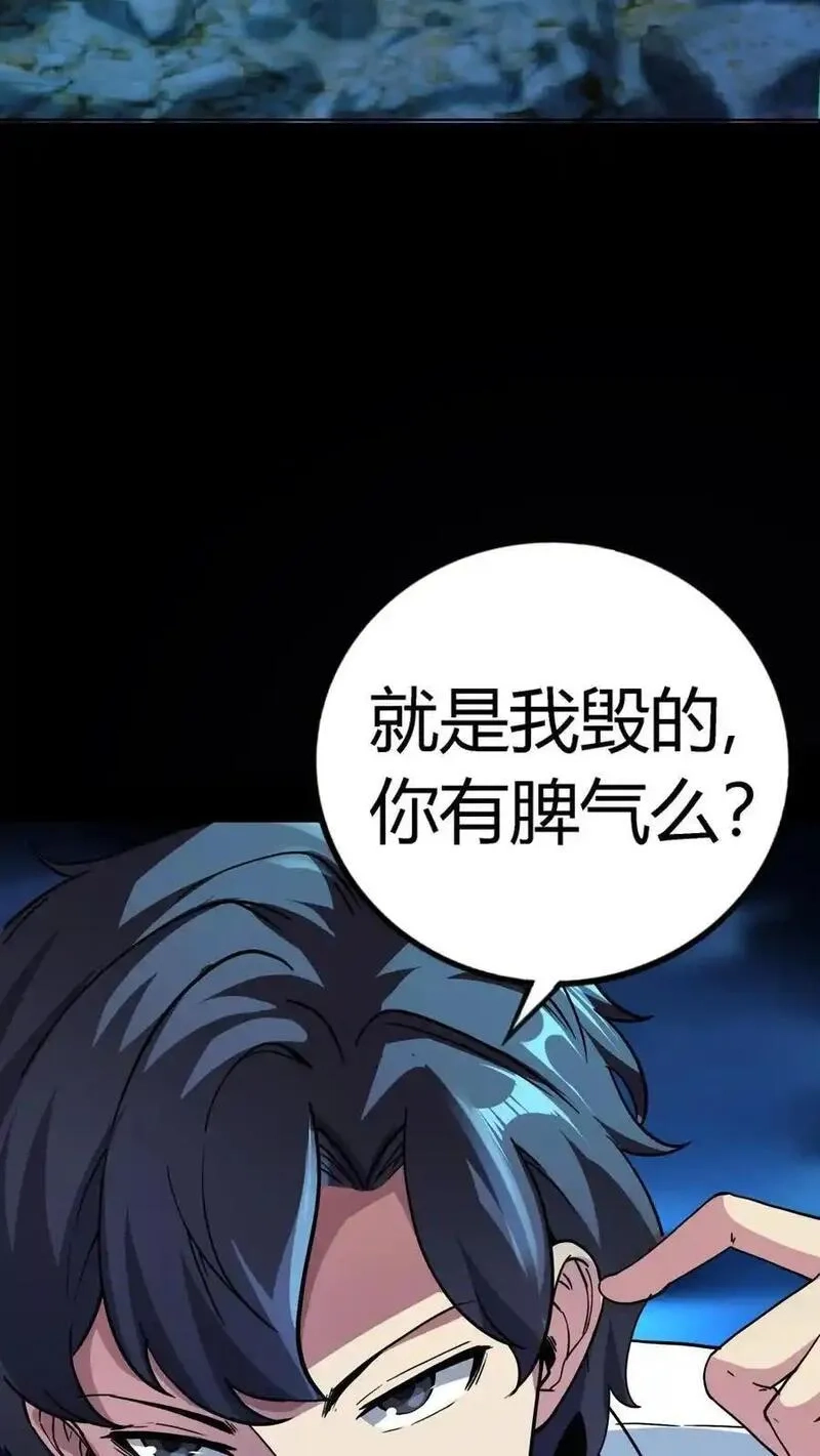 诡异复苏：我能化身大妖,第298话 仇人齐上门！,第3张