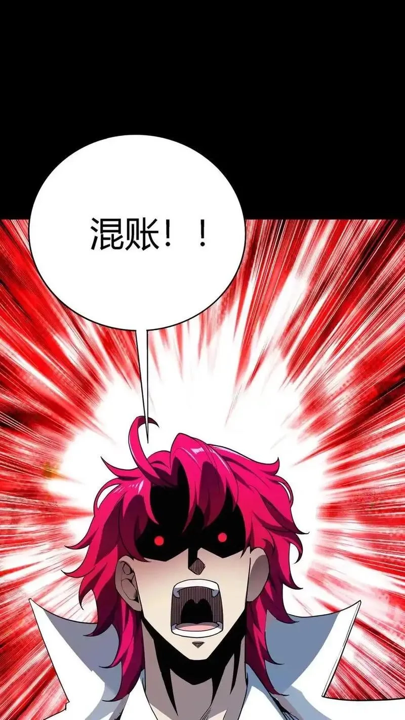 诡异复苏：我能化身大妖,第298话 仇人齐上门！,第9张