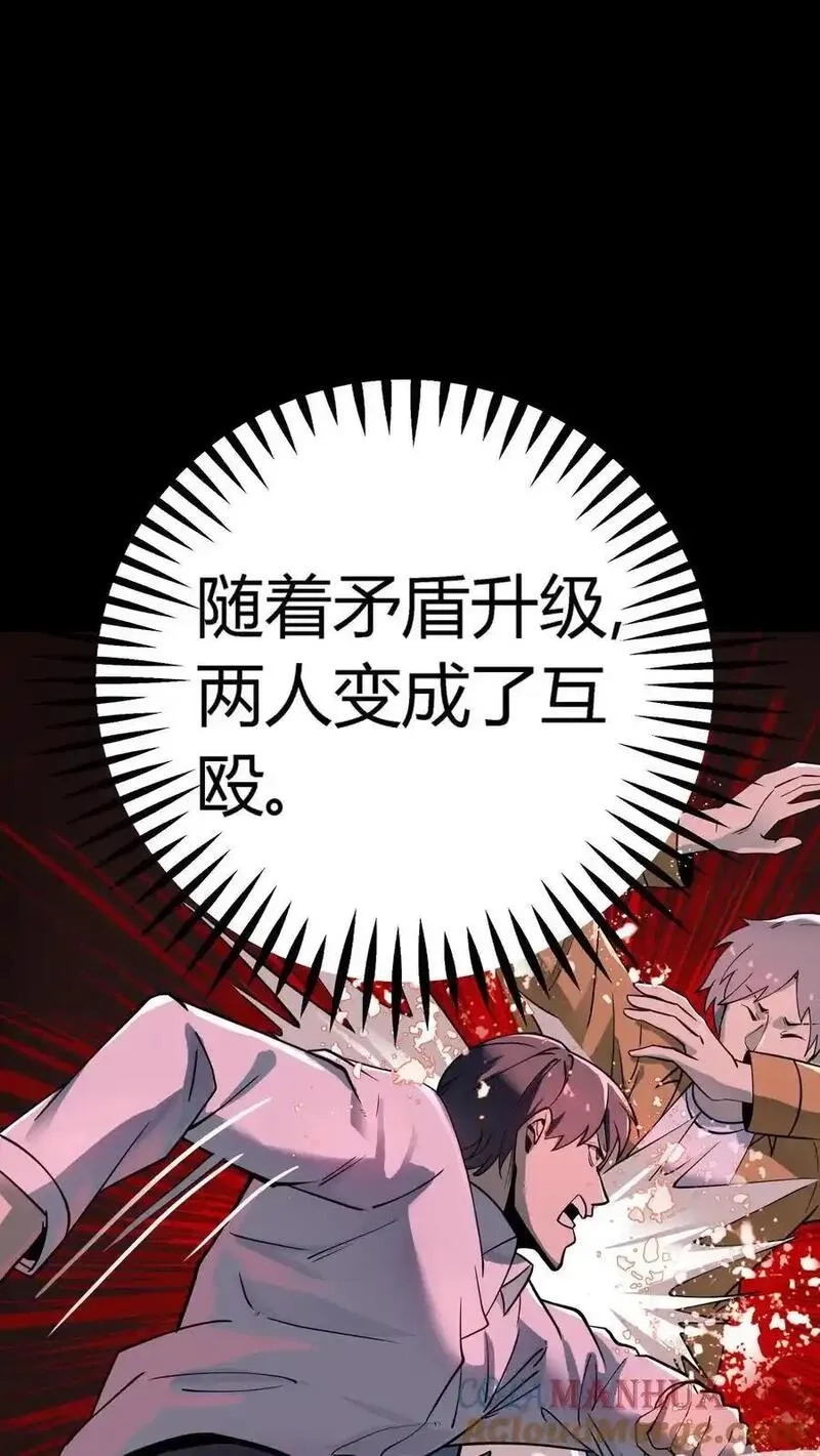 诡异复苏：我能化身大妖,第291话 组成反抗者联盟,第13张