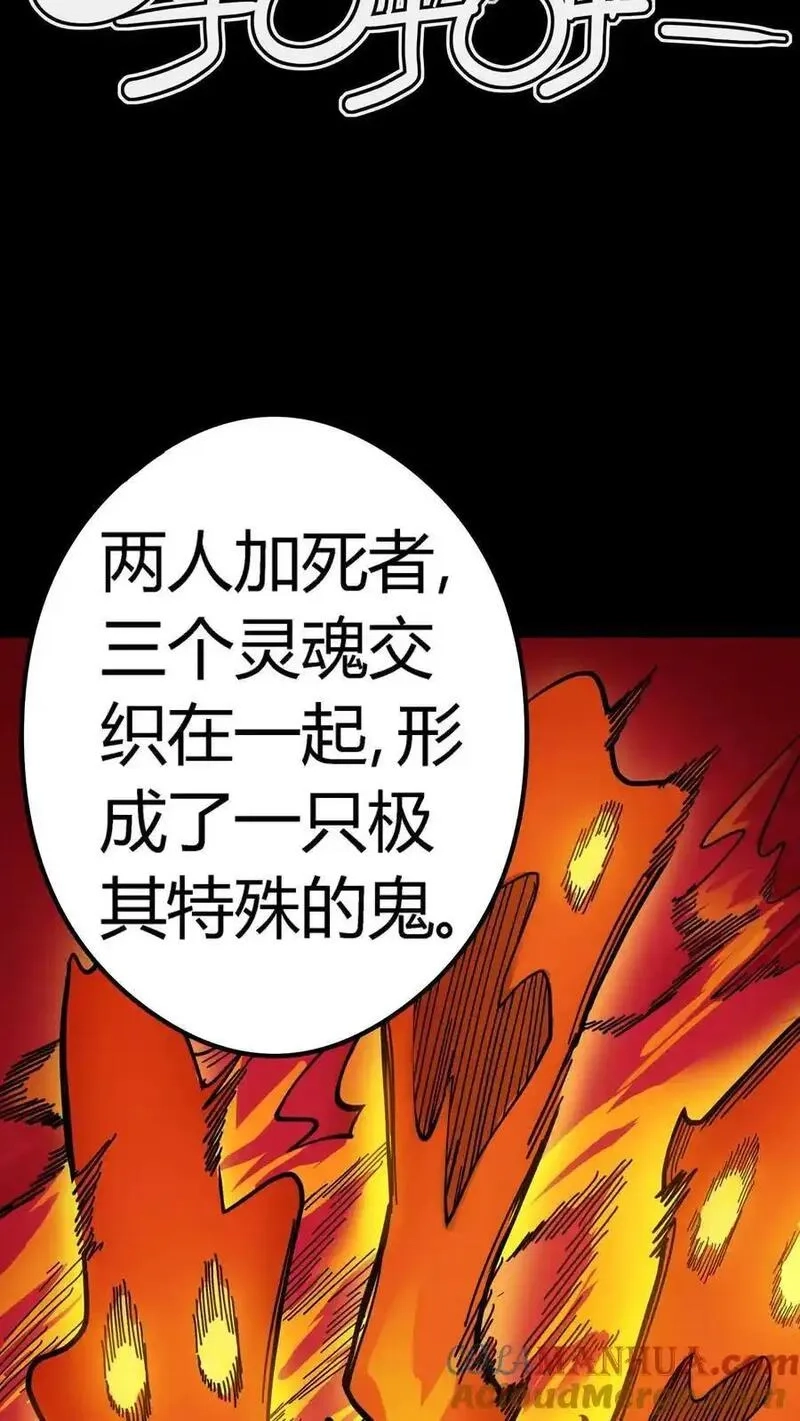 诡异复苏：我能化身大妖,第291话 组成反抗者联盟,第16张