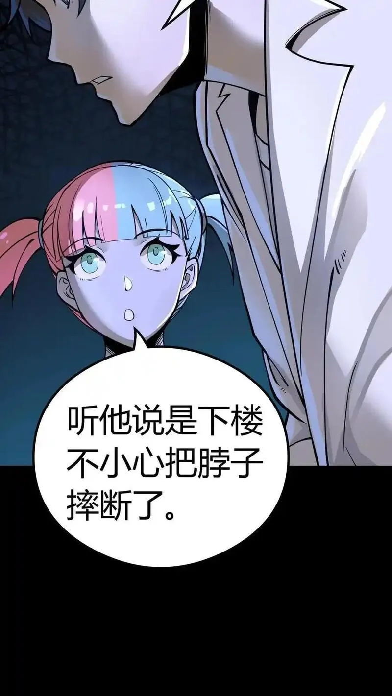 诡异复苏：我能化身大妖,第291话 组成反抗者联盟,第18张