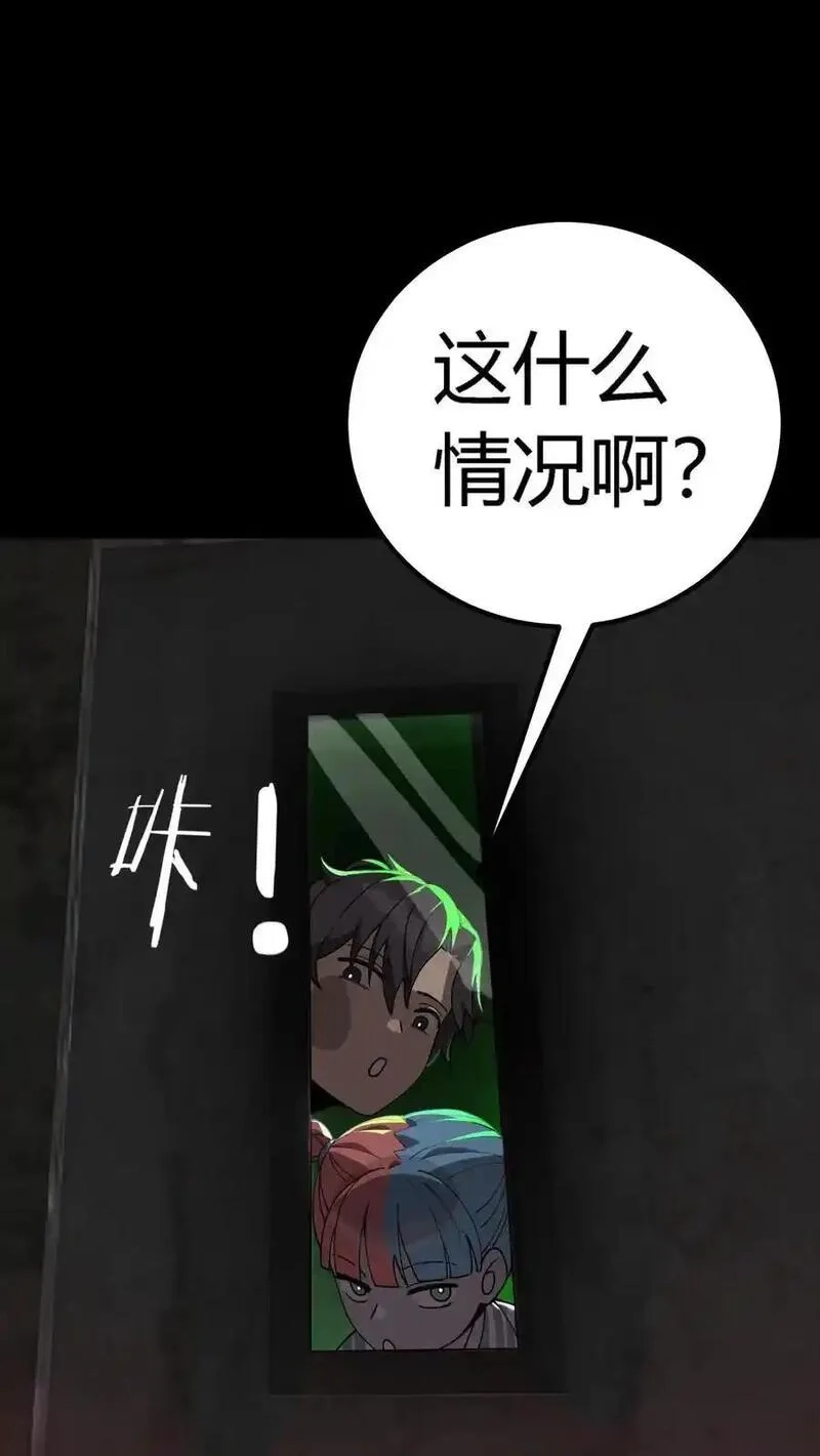 诡异复苏：我能化身大妖,第291话 组成反抗者联盟,第2张