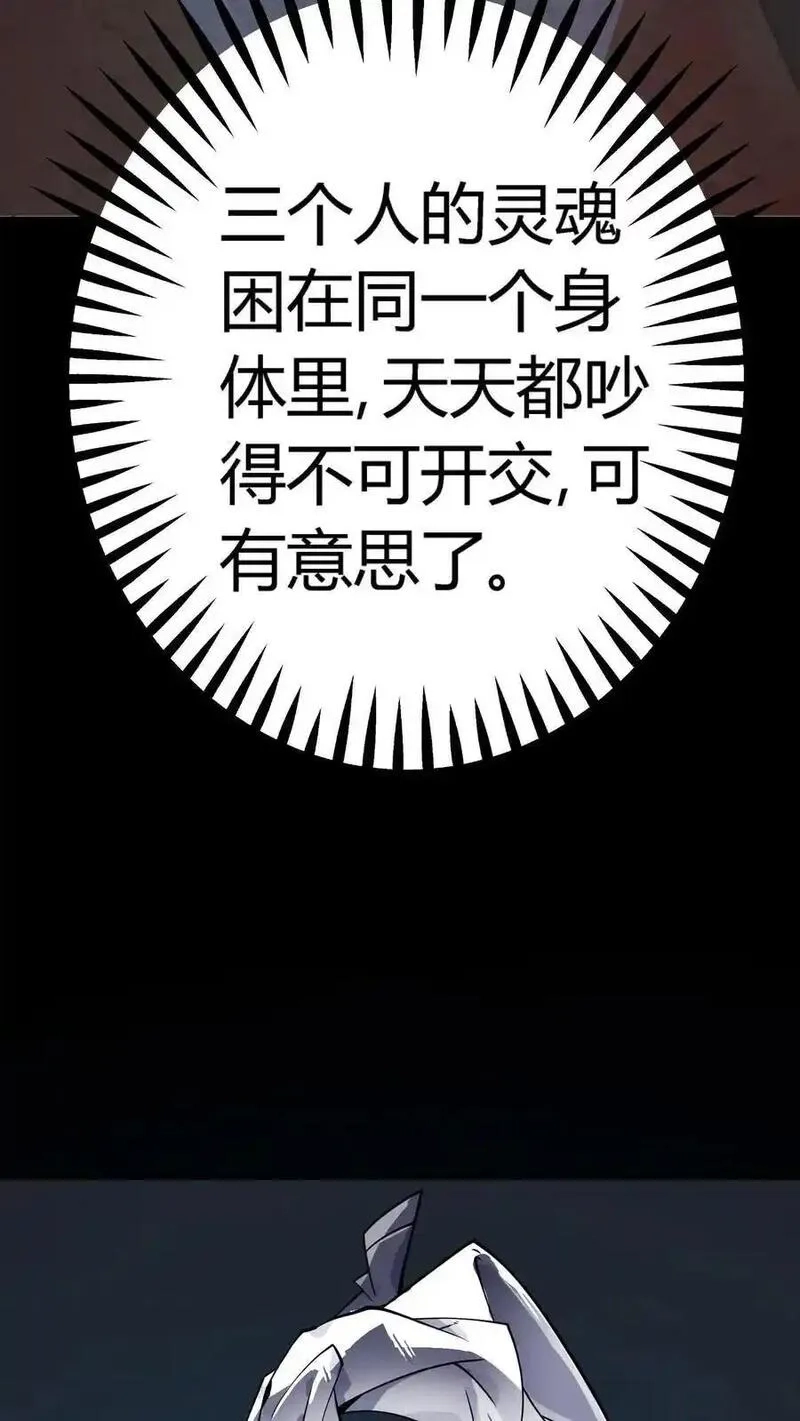 诡异复苏：我能化身大妖,第291话 组成反抗者联盟,第20张