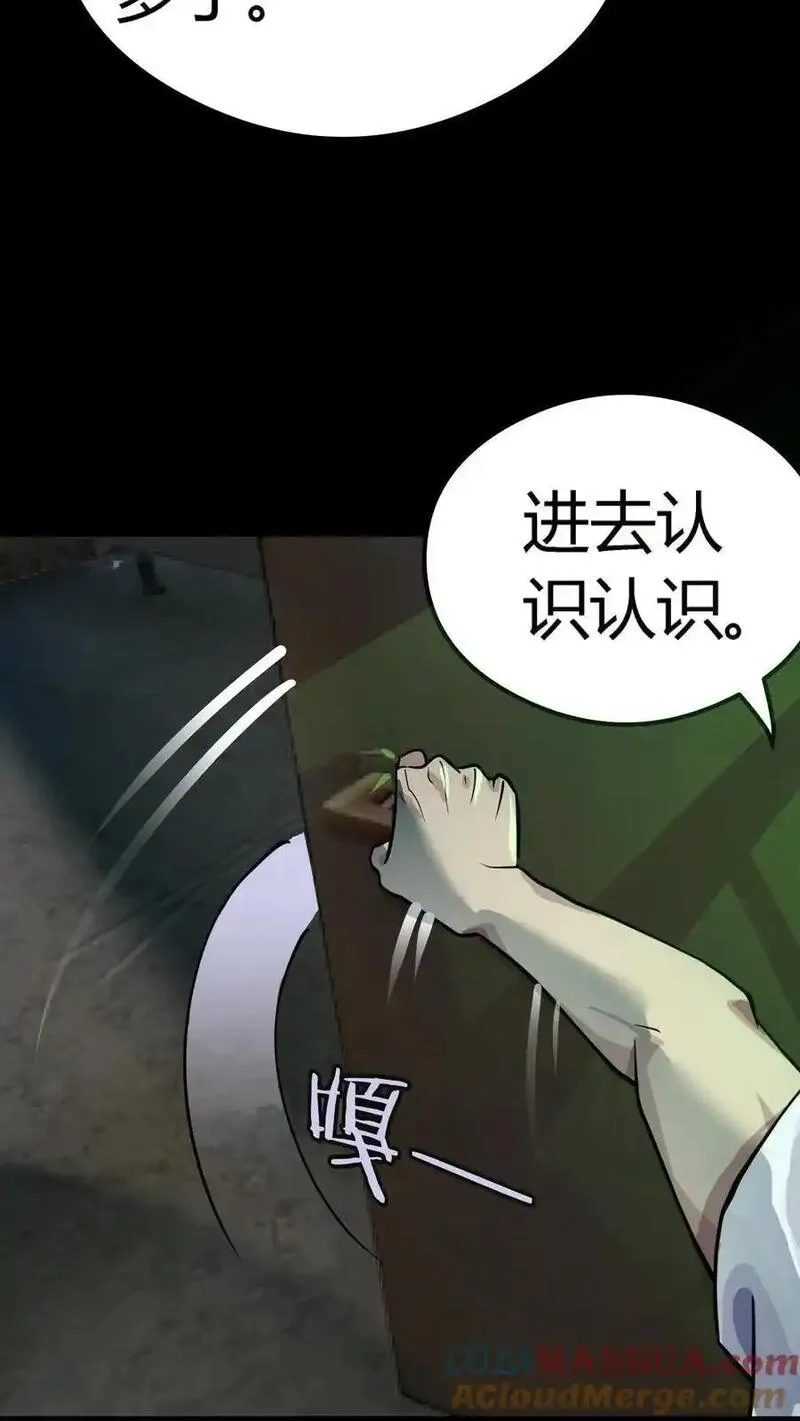 诡异复苏：我能化身大妖,第291话 组成反抗者联盟,第22张