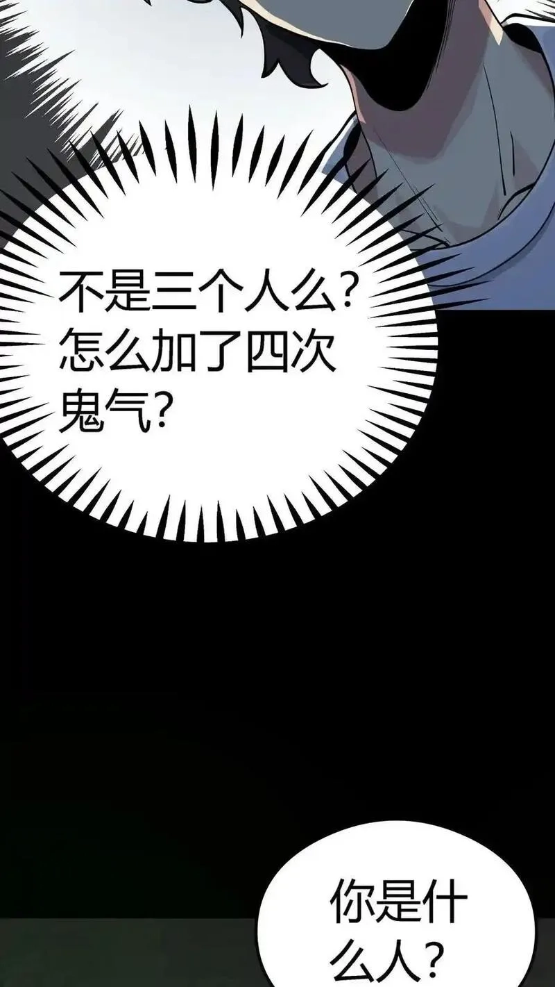诡异复苏：我能化身大妖,第291话 组成反抗者联盟,第26张