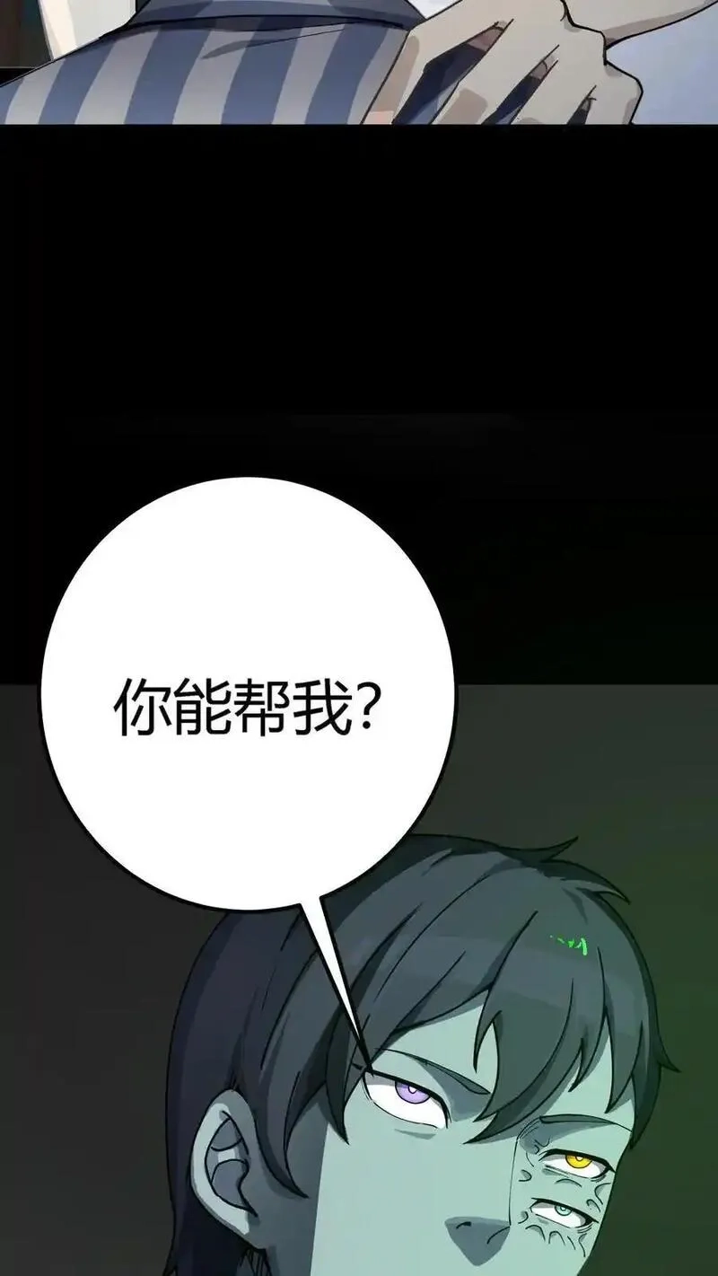 诡异复苏：我能化身大妖,第291话 组成反抗者联盟,第29张