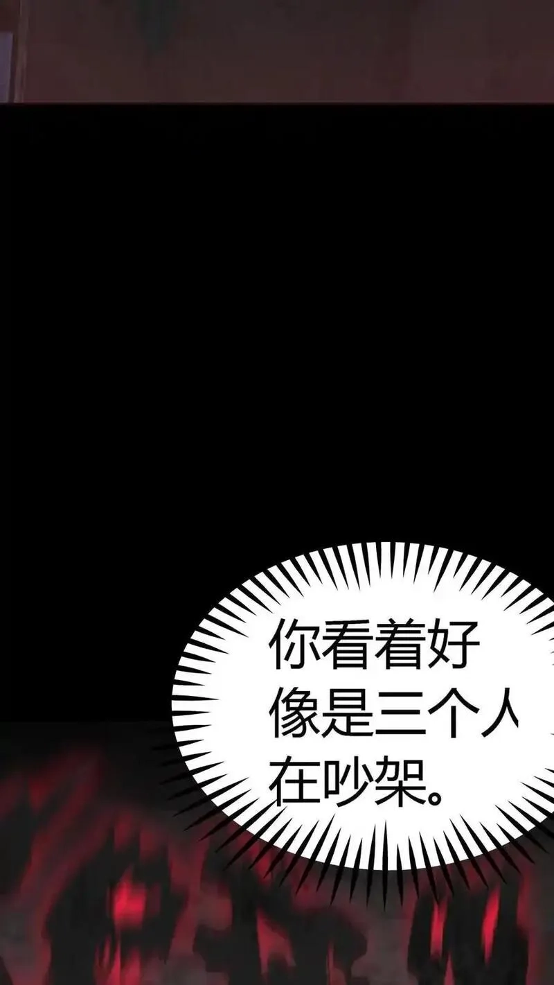 诡异复苏：我能化身大妖,第291话 组成反抗者联盟,第3张