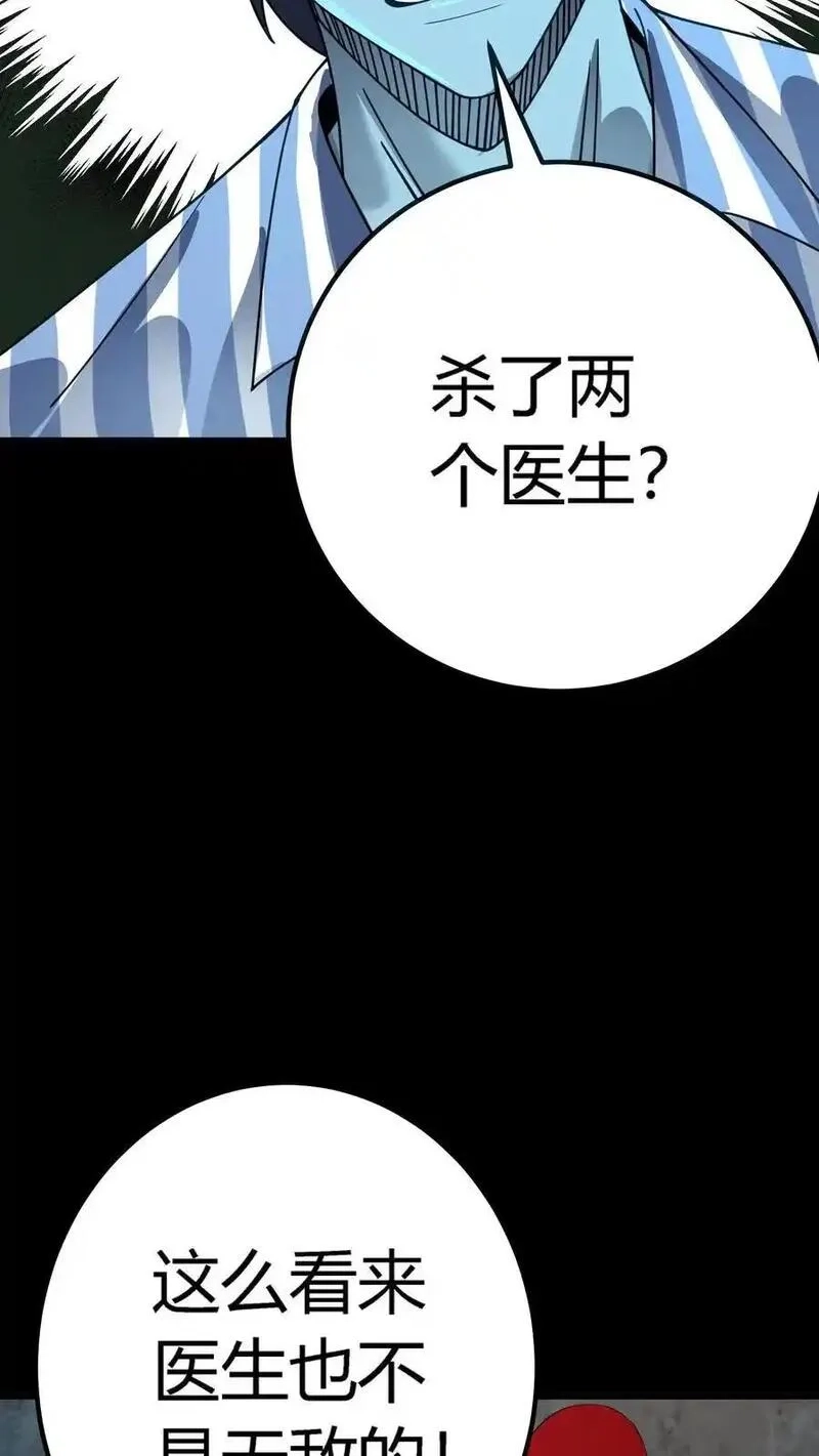 诡异复苏：我能化身大妖,第291话 组成反抗者联盟,第33张