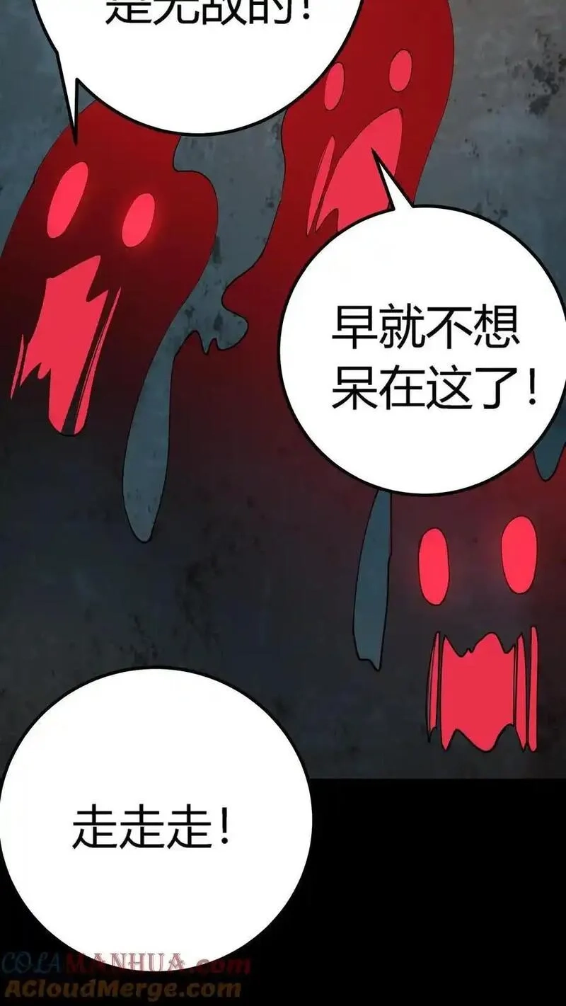 诡异复苏：我能化身大妖,第291话 组成反抗者联盟,第34张