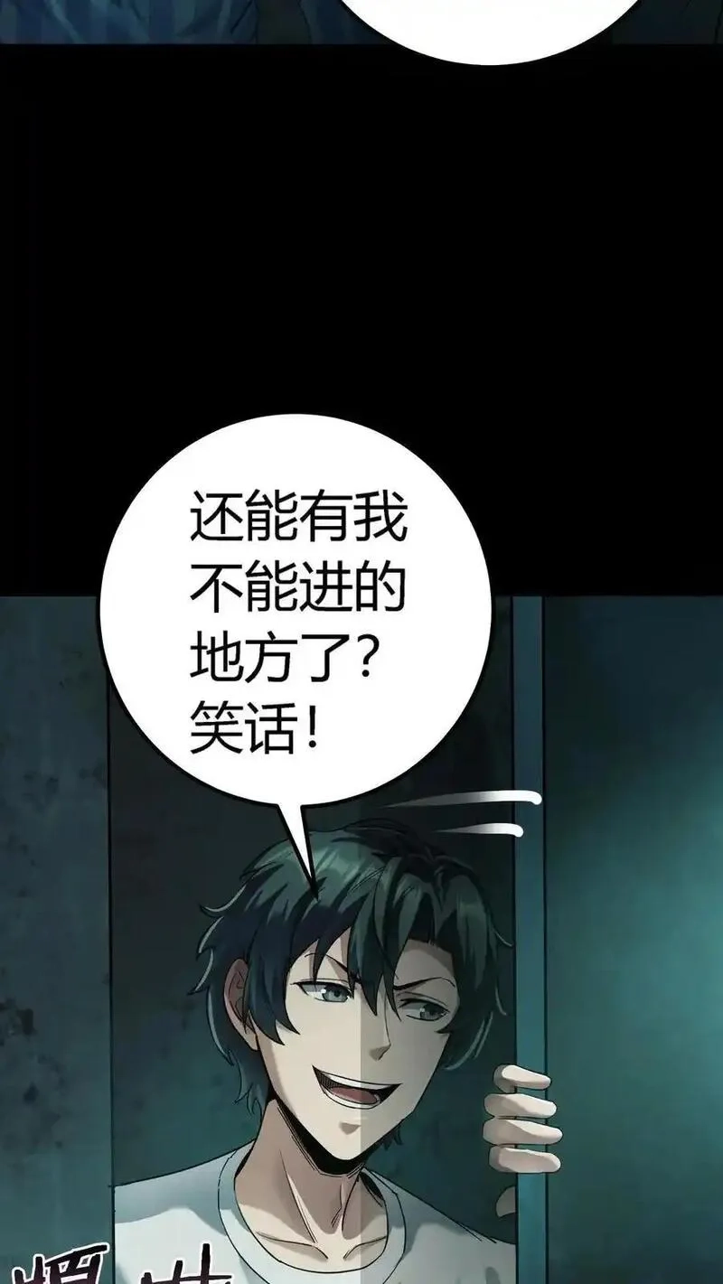 诡异复苏：我能化身大妖,第291话 组成反抗者联盟,第39张