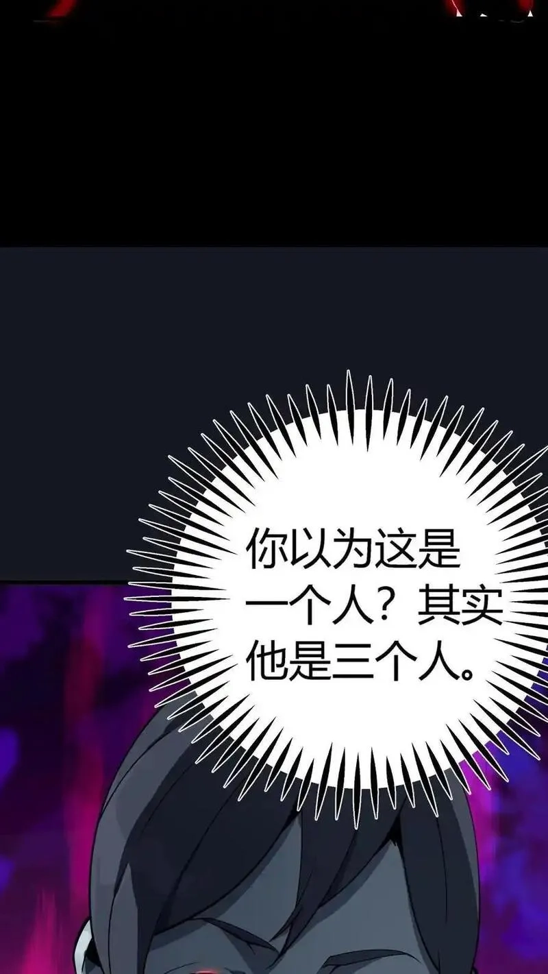 诡异复苏：我能化身大妖,第291话 组成反抗者联盟,第6张