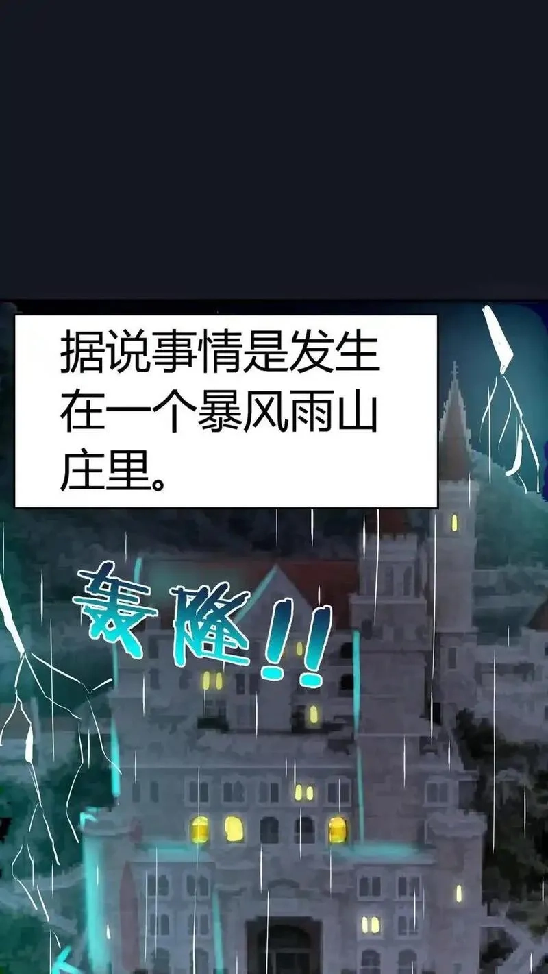 诡异复苏：我能化身大妖,第291话 组成反抗者联盟,第9张