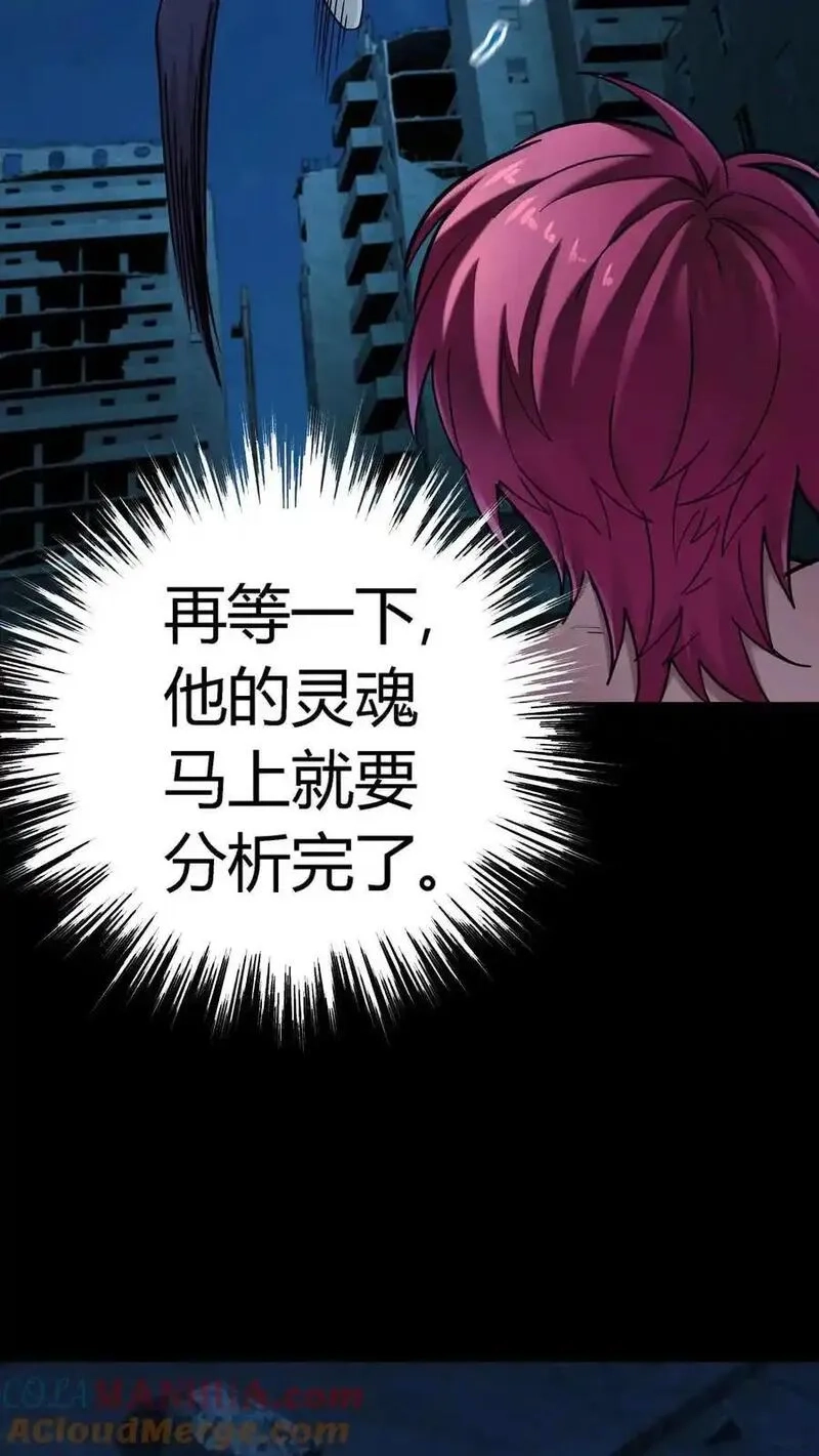 诡异复苏：我能化身大妖,第305话 百眼魔君,第4张