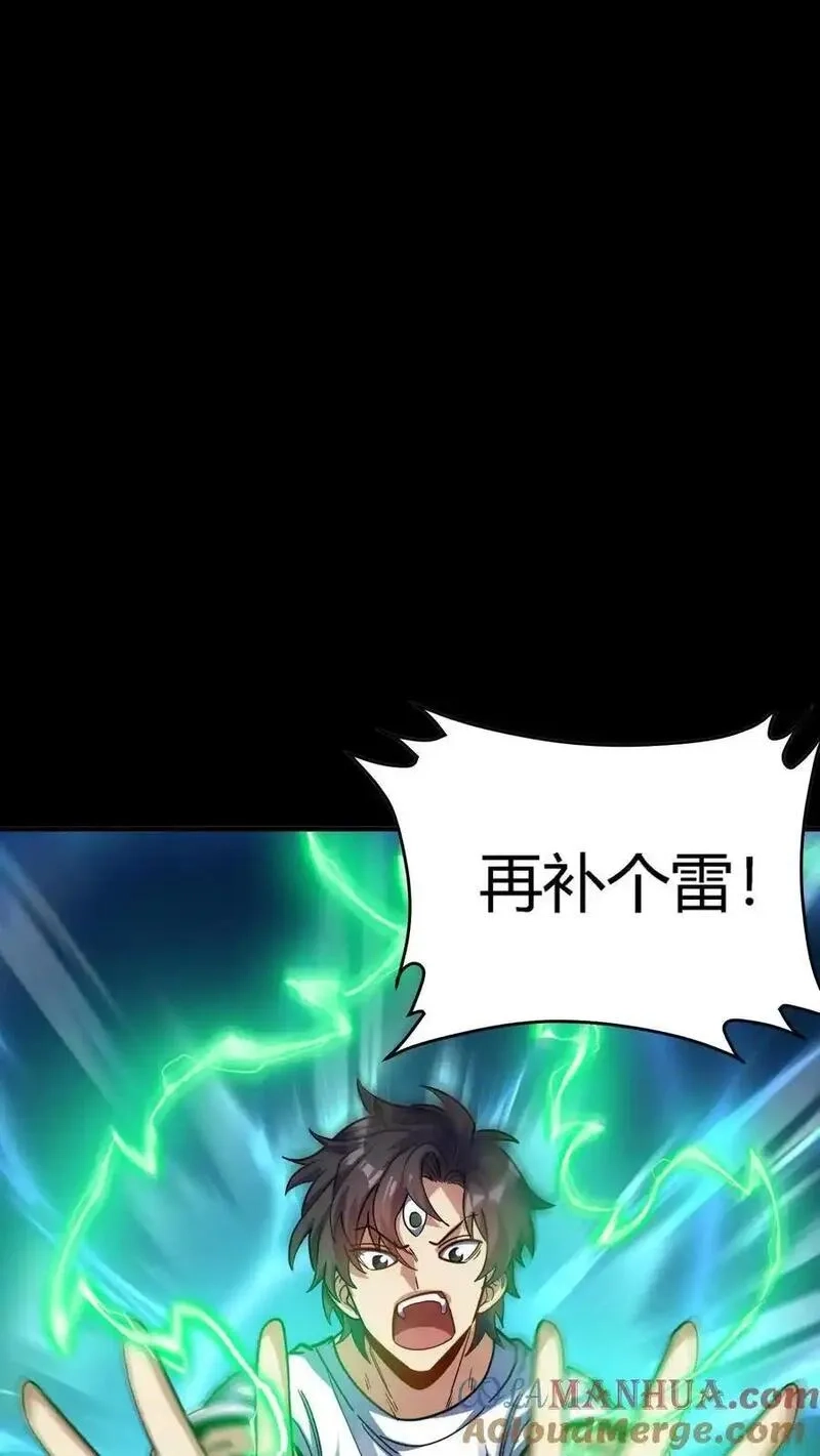 诡异复苏：我能化身大妖,第305话 百眼魔君,第40张