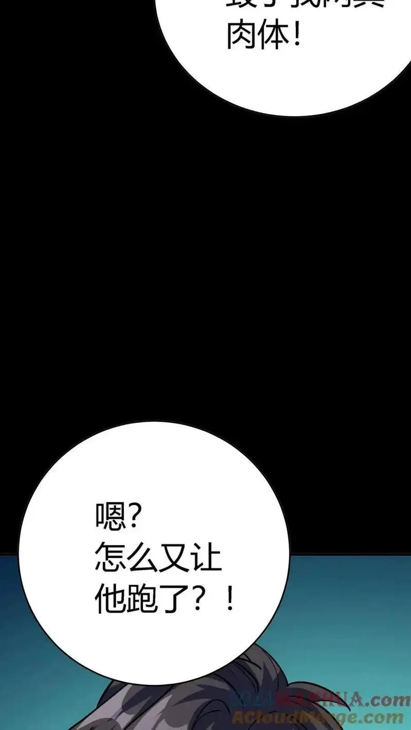 诡异复苏：我能化身大妖,第305话 百眼魔君,第46张