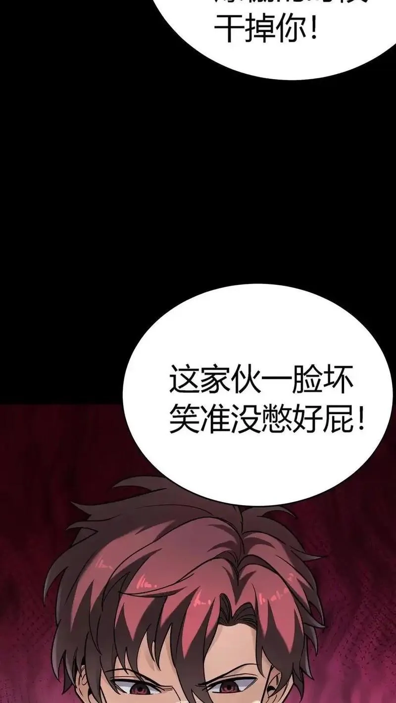 诡异复苏：我能化身大妖,第305话 百眼魔君,第6张
