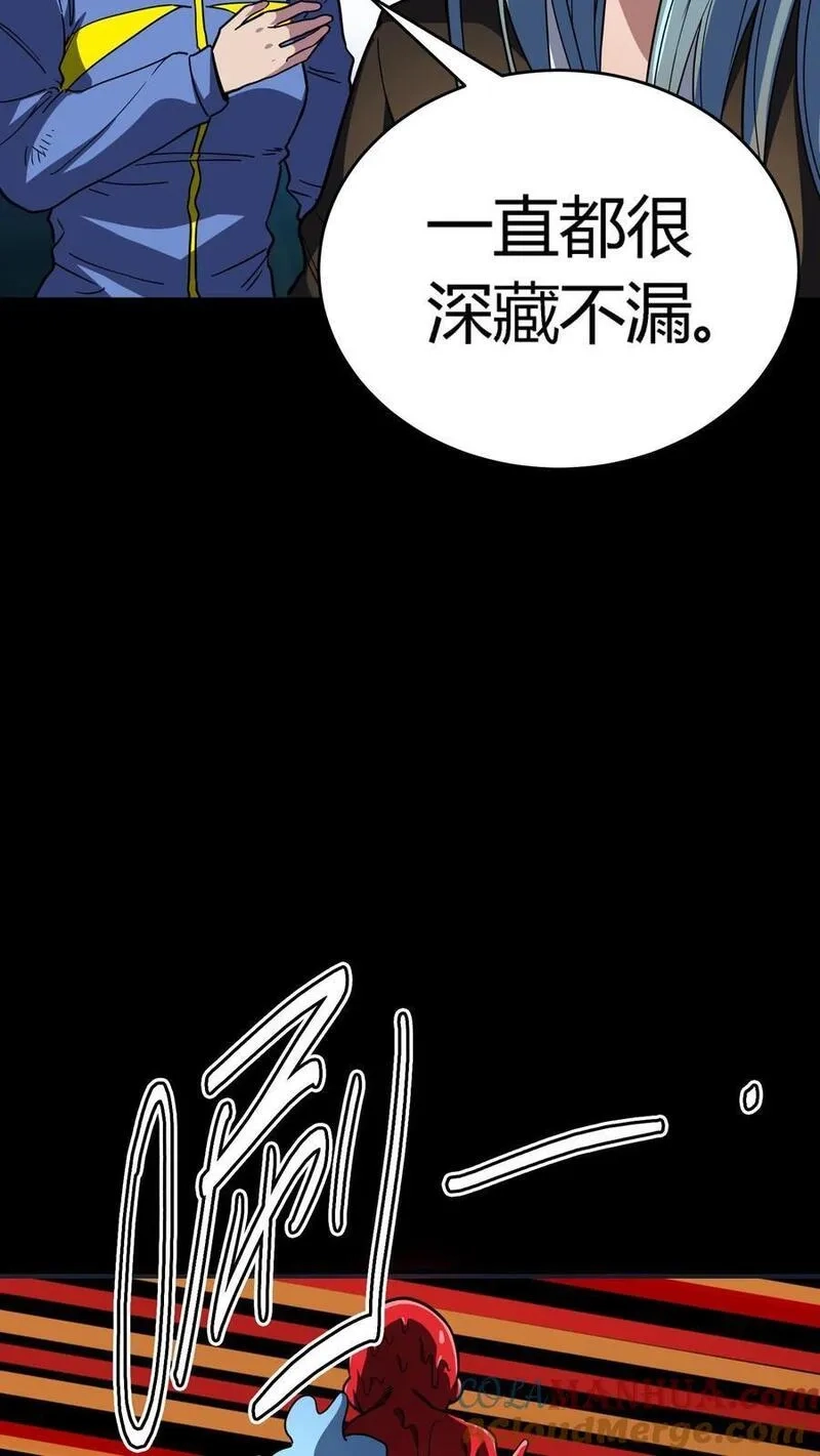 诡异复苏：我能化身大妖,第241话 艰难抉择！他确实有背景！,第10张