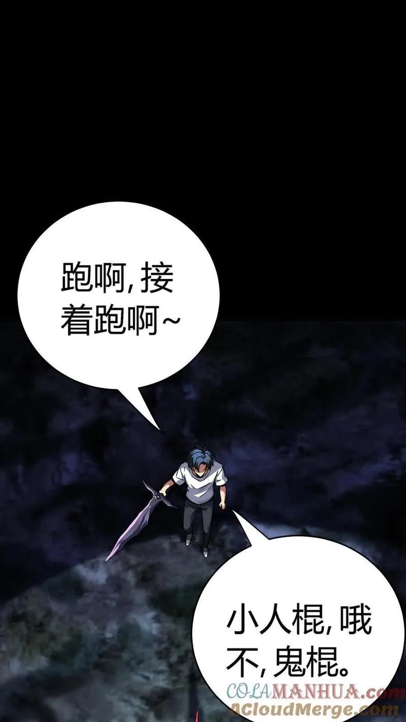 诡异复苏：我能化身大妖,第241话 艰难抉择！他确实有背景！,第13张