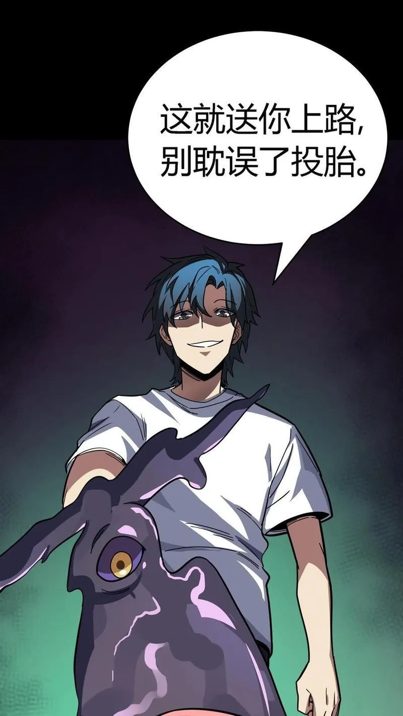 诡异复苏：我能化身大妖,第241话 艰难抉择！他确实有背景！,第15张